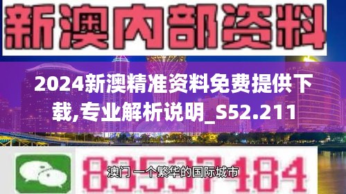 2O24新澳彩料免费资料｜精选解释解析落实