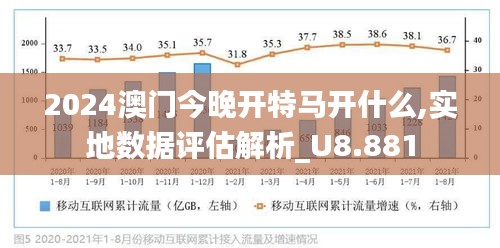 2024年今晚澳门特马｜精选解释解析落实