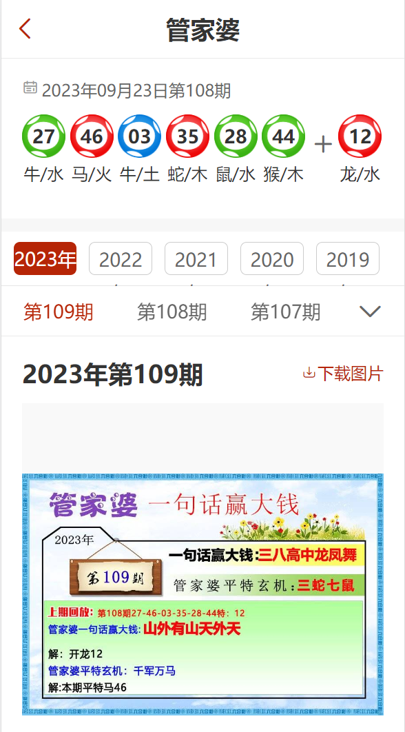 2024年管家婆的马资料56期｜精选解释解析落实